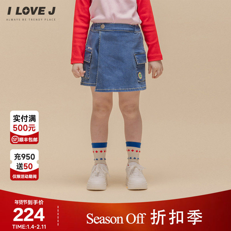 ILOVEJ童装2026春女童牛仔半身裙裤休闲修身短裙子/JWSPT24