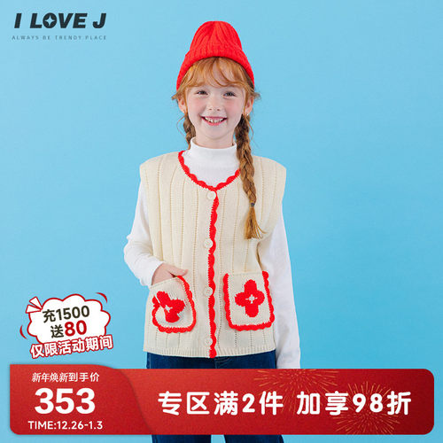 ILOVEJ女童针织马甲背心