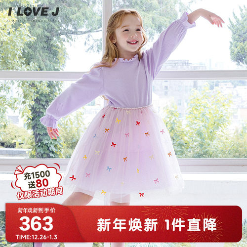 ILOVEJ女童针织网纱拼接连衣裙