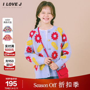 ILOVEJ童装女童针织衫开衫秋季儿童复古毛衣外套百搭洋气/JVFOU42