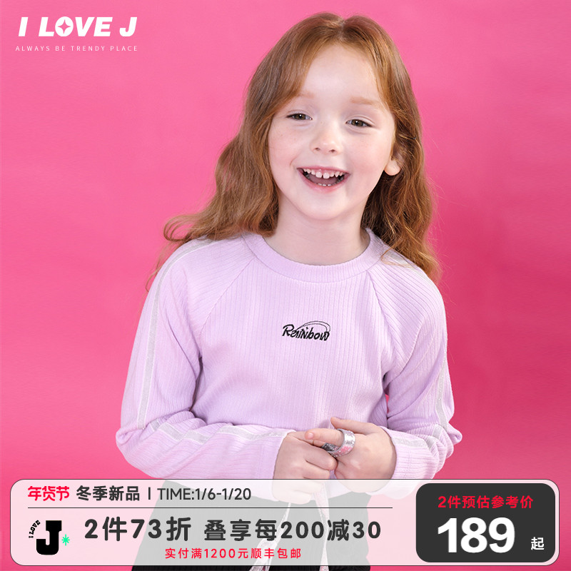 ILOVEJ童装2024冬季新款女童螺纹修身长袖T恤字母打底衫/JWWTO14