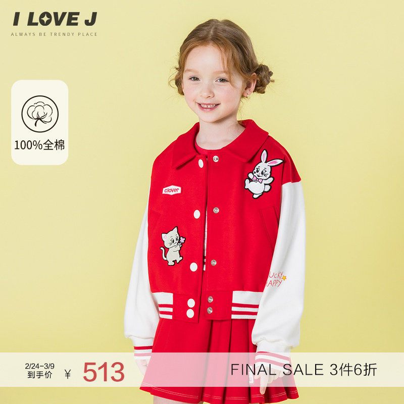 ILOVEJ韩国童装2026春季女童兔子刺绣棒球夹克休闲外套/JXSOU04