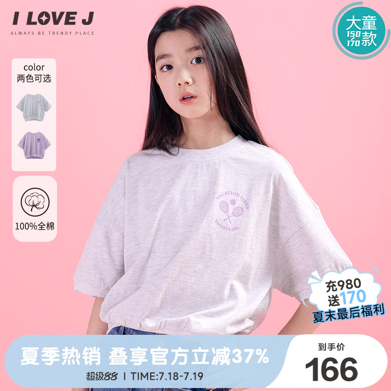 ILOVEJ童装2025夏季新款女大童短款卫衣短袖全棉休闲上衣/GWUTO06