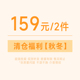 子连衣裙长裤 秋冬特惠自选福袋 2件 儿童上衣裤 年末清仓 159元
