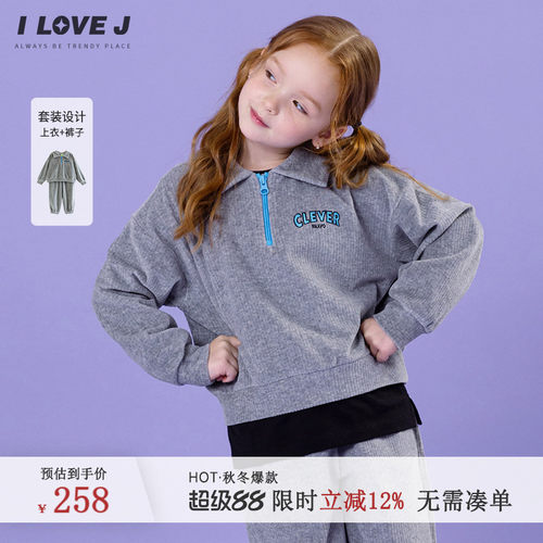 ILOVEJ女童天鹅绒运动套装