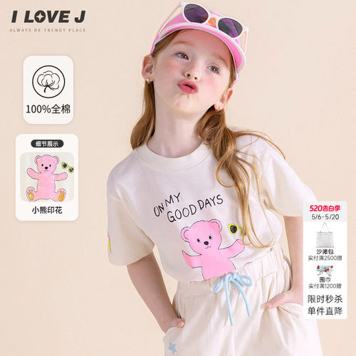 ILOVEJ女童小熊短袖T恤