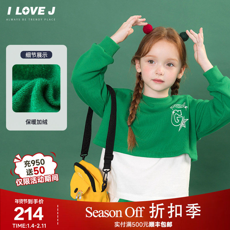 ILOVEJ童装冬新款女童假两件运动卫衣加绒儿童圆领上衣/JWWTO03