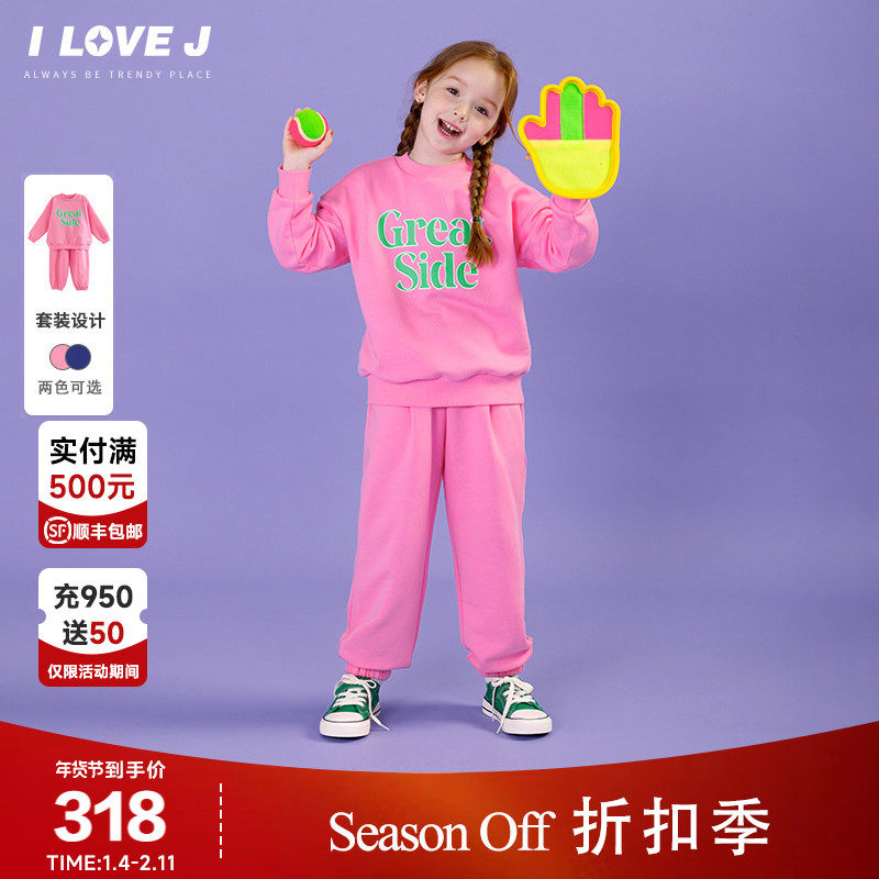 ILOVEJ童装秋季女童运动两件套装字母卫衣运动裤/JWFSE09