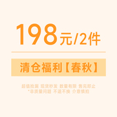 子限时清仓no退no换 女童春秋连衣裙外套上衣裤 198元 任选2件