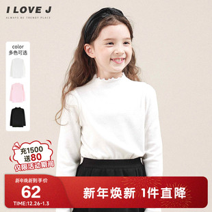 百搭女童经典 T恤加厚儿童冬装 上衣JUWTO04 木耳领打底衫 ILOVEJ童装