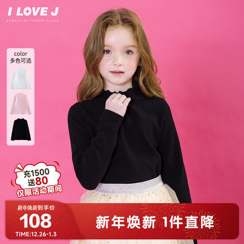 ILOVEJ女童荷叶边领口基本打底衫