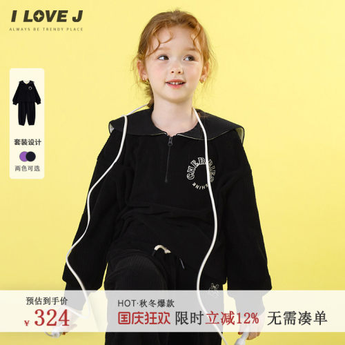 ILOVEJ女童螺纹运动服两件套