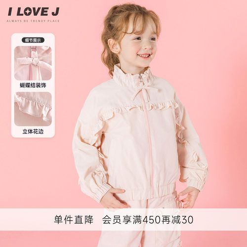 ILOVEJ女童荷叶边浅粉色外套