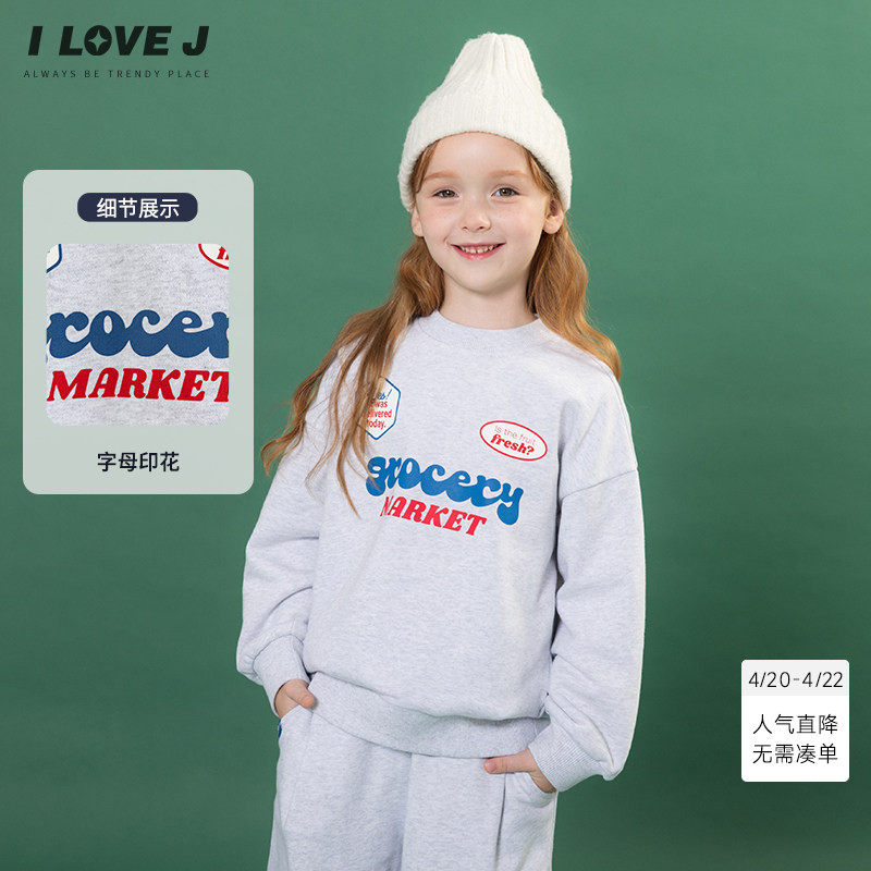 ILOVEJ童装冬季新款女童字母卫衣薄绒儿童运动上衣/JWWTO15
