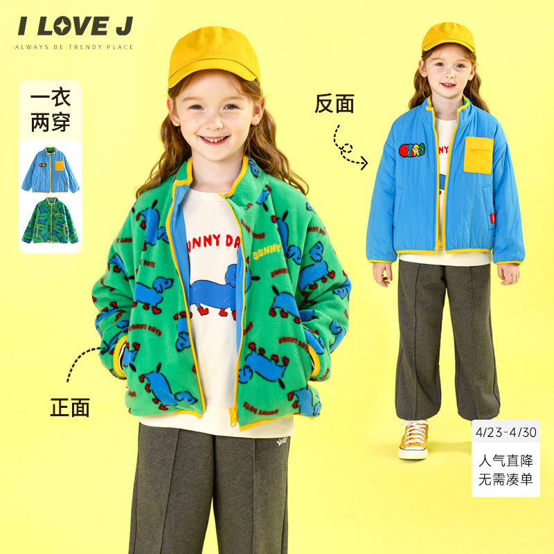 ILOVEJ童装春季女童双面穿夹克半高领小狗男童外套/JWFOU21