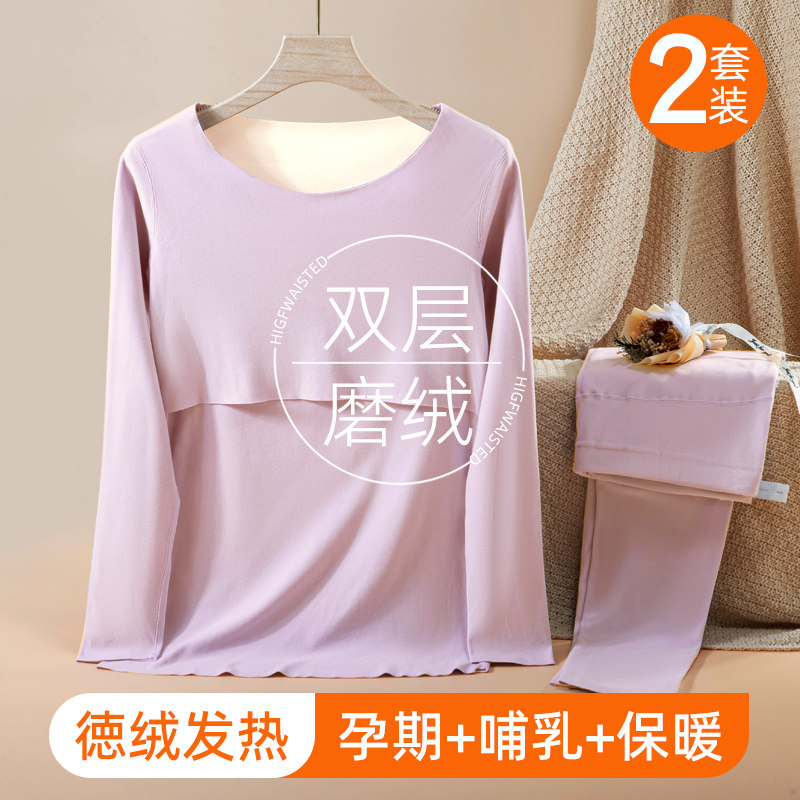 孕妇秋衣秋裤套装秋冬季绒产后哺乳期喂奶衣月子服打底保暖内衣