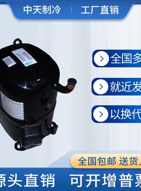 原装3匹法国泰康压缩机焊口螺口380V TFH4531Z TFH4531F TFH4531E