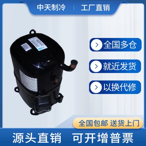 原装3匹法国泰康压缩机焊口螺口380V TFH4531Z TFH4531F TFH4531E