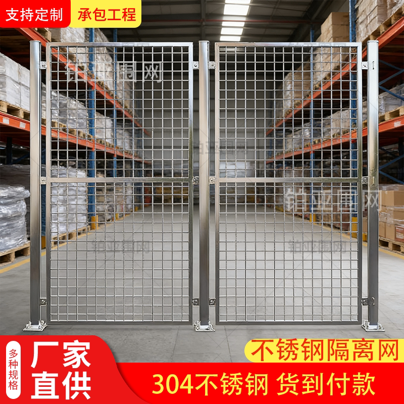 304不锈钢车间隔离网仓库厂房变压器电力护栏围栏栏网可移动