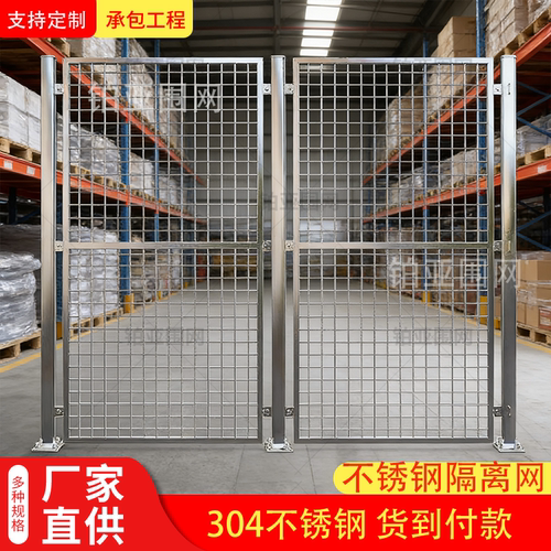 304不锈钢车间/变压器隔离网