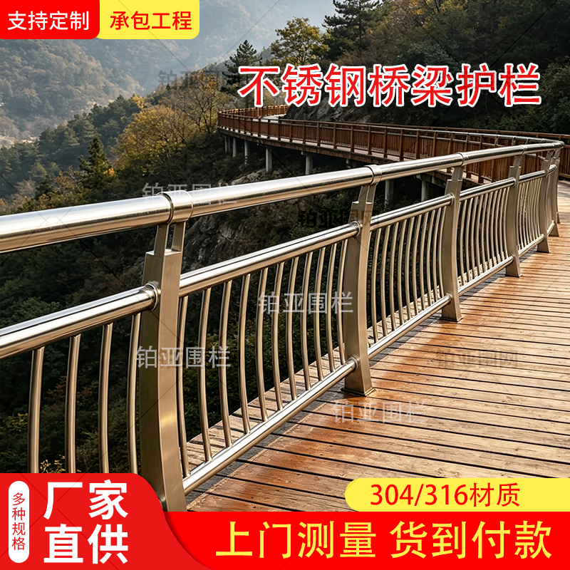 304不锈钢的围栏河道桥梁人行道景观护栏围栏防护网栅栏户外