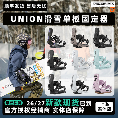 UNION2627单板滑雪固定器传统绑带FORCE TRILOGY全地形刻滑固定器
