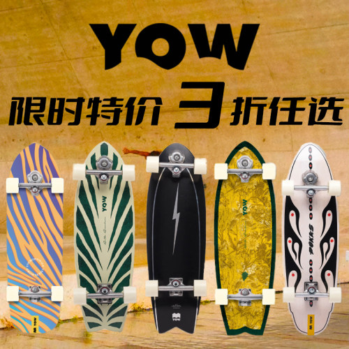 YOW进口西班牙新手陆地冲浪板