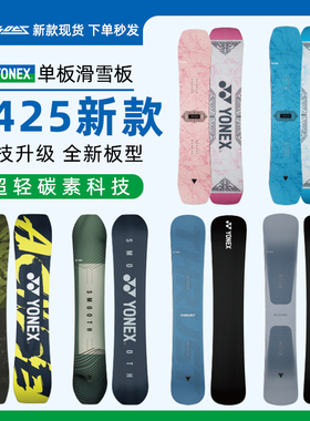 YONEX尤尼克斯新款滑雪板单板全能板4XP ACHSE SMOOTH 刻滑板