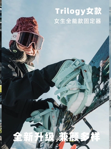 Union Single Board Фиксированное устройство 2324 Новое мужское и женское быстрое ношение