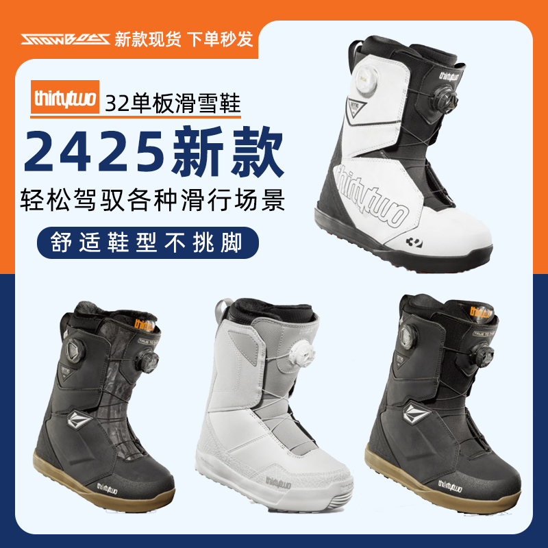 32thirtytwo单板雪鞋2425新款