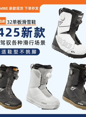32thirtytwo2425新款单板滑雪鞋BOA男女款入门进阶LASHED雪鞋