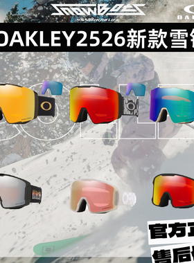 Oakley欧克利2526滑雪镜高清磁吸可替换镜片滑雪装备LINE MINER