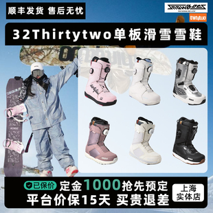 32thirtytwo2627新款单板滑雪鞋BOA男女款入门进阶LASHED TM2雪鞋
