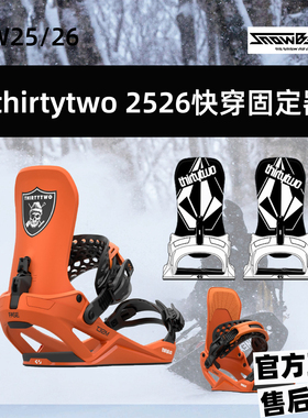 2526新款32thirtytwo快穿固定器FASE全地形公园滑行单板固定器