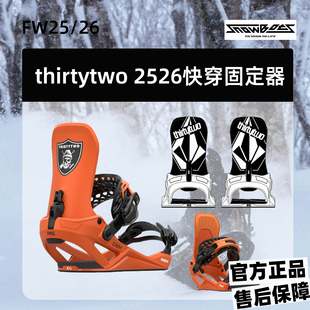 2526新款32thirtytwo快穿固定器FASE全地形公园滑行单板固定器
