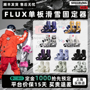 2627新款FLUX固定器CV单板刻滑XF SR DS男女款全地形固定器