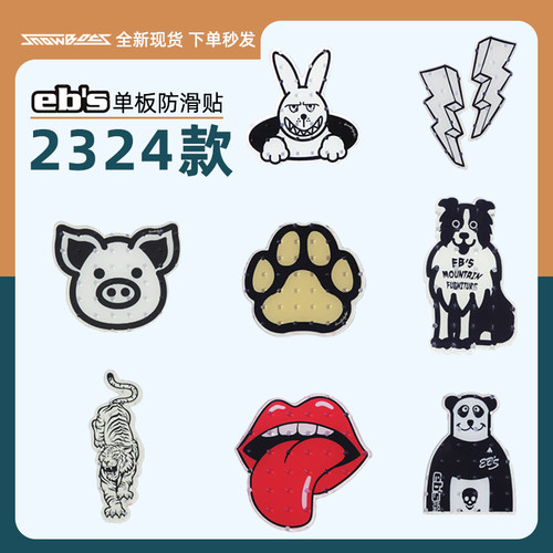 日本进口防滑贴ebs可爱