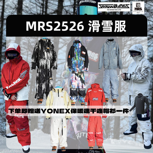 MRS滑雪服防水保暖透气