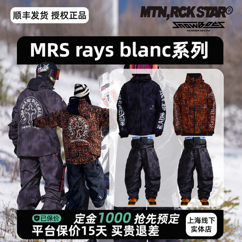 MRS滑雪服RAYS克罗心套装