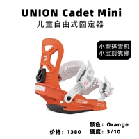 Cadet MINI Flame Orange