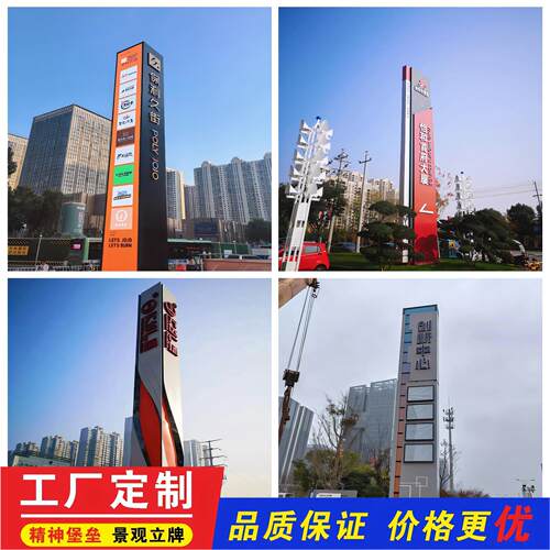 精神堡垒厂家直销工厂制作