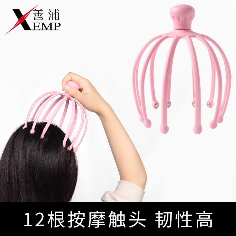 按摩器/头部A1P243-八爪鱼按摩抓头痒头皮挠头灵魂提取器五爪家