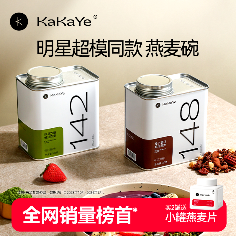卡卡业烘焙燕麦片早餐酸奶