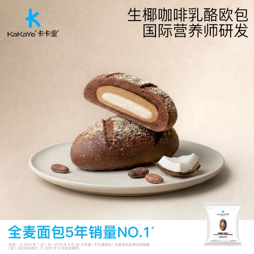 卡卡业欧包全麦面包无添加0蔗糖