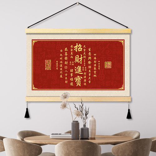 新中式招财进宝客厅装饰画天官赐福电表箱遮挡画极限高招喜庆挂画