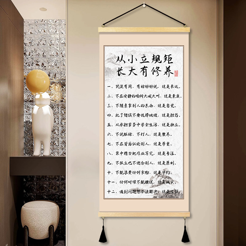 从小立规矩长大有修养书房儿童房装饰画客厅卧室墙画中式玄关挂画