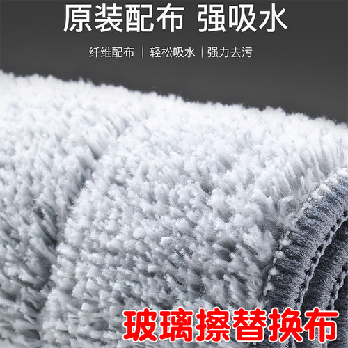 超细纤维玻璃擦原装配28*7.5厘米