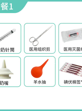 宠物猫狗怀孕待产包吸羊水猫用脐带剪刀生产接生用品工具套装全套
