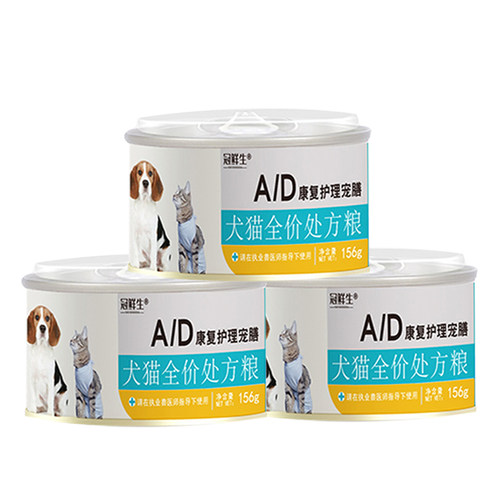 冠鲜生AD罐头营养补充156g