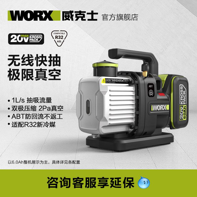 WU090 1升锂电真空泵空调专用抽真空冰箱制冷小型无线